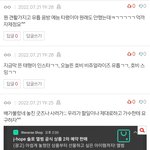 [군머] 아니 이<b>정도</b>면 팬코아님?
