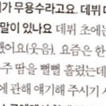 [NCT칠프] 얼마전에 재현이 할머니랑 <b>등산</b> 다녀왓대