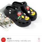 이런거 크록스 짭이야?