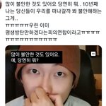 [방탄소년단] 서로가 떠나 갈꺼라 불안해 하는거