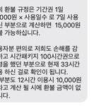 <b>스카</b> 문자 이거 무슨말임? 이해시켜줘