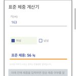 ?이게 왜 저<b>체중</b>임?
