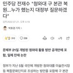 [방탈죄송] 조선총독부<b>관저</b>를 복구한다는 윤석열정부