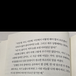 [댓글부탁해] 이런 <b>인소</b>읽는 여자 뭔 생각 듦