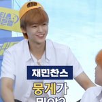 [NCT드림] 나 이거 <b>정답</b>