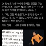 [NCT칠프] 흐아<b>아아</b> 정재현ㅠㅠㅠ