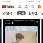 [스키즈] 용보기 자랑스러워