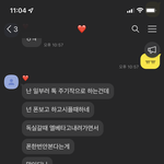 <b>이런</b>경우 <b>남친</b>한테 뭐라 말함…?