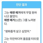 [진격의거인] ㅅㅍ 뭘 <b>원해</b>?