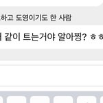 [NCT칠프] <b>말투</b> 진짜 어쩔거