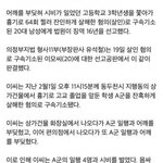 어깨빵 2번에 <b>칼침</b> 64회 맞음