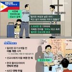 자폐증 아들 필리핀에 버린 한의사