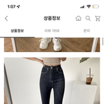바지 얘랑 신발 합 어때??
