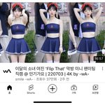 이<b>달소</b> 여진 엄청 이뻐진듯