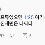 [NCT드림] 나 <b>이댓글</b>보고 생각한건데..