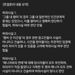 [댓글부탁해] 에이프릴도 사건 해결하는데 일등<b>공신</b>은 김채원임
