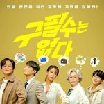 <b>ENA</b> 드라마 라인업