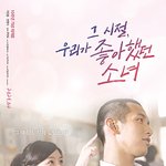 대만 영화 '그시절, 우리가 좋아했던 소녀' 실제 인물