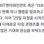 더보이즈 8월16일 컴백 <b>확정</b>