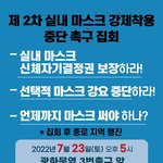 마스크 <b>무용</b>성.PCR 테스트의 실상/ 루마니아 헌재 마스크 위헌