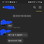[댓글과조언] 제가 잘못한건가요?