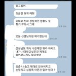 학폭피해자을    매도하는  학교