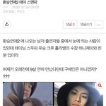 [드루와] 헐 환승연애2 <b>태이</b> 허니제이 전남친인듯