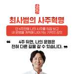 만약 운명을 바꿀 수 있다면