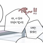 [NCT드림] <b>웹툰</b> 보는데ㅋㅋㅋㅋ