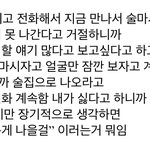 [댓글부탁해] 전남친이 이러는거 무슨 <b>의미</b>임