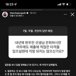 [드루와] ㅋㅋㅋㅋㅋ<b>정식</b>쌤 맘아프당