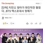 부산엑스포유치에 방탄부모님도 힘써<b>주심</b>!