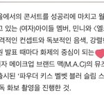 <b>민니</b> 맥 뮤즈래