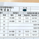 7모 성적표 인증 11131