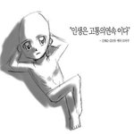 나 오늘 고깃집 가서 많이 못 먹었는데 사장님이