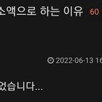 주식을 소액으로 하는 이유