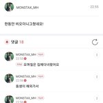 [몬스타엑스] 민혁이 <b>휴가</b>