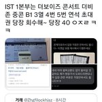[드루와] 더보이즈 콘서트 논란터졌네 소속사 왜그러냐