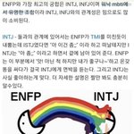 [댓글부탁해] <b>intj</b>들아 너네 예민함??