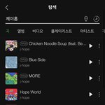 와 제이홉 <b>믹테</b> 멜론에 풀림?