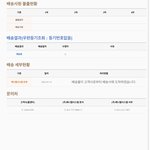 [NCT드림] 티켓<b>배송</b>아직도안온사람ㅠㅠ난데 도와주면 복받을거야