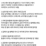 [모두드루와] 이런 여자 성격 어때<b>보임</b>???