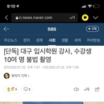 대구 수성구 학원 여자 화장실 <b>불법</b> 촬영