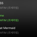 르세라핌 <b>sour</b> 포도보다