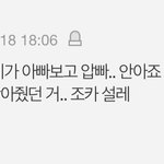 [드루와] 설레는 썰 <b>풀자</b>!