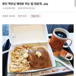 <b>맥모닝</b> 아무나 이렇게 먹어보고 후기좀