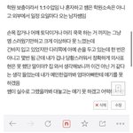 나 이거올린 쓰<b>닌데</b> 어떻게 말 할까?