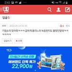 [더보이즈] 얘두라 나왔어