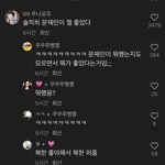 틱톡 잼<b>민이</b>들 정치 아는척 오짐