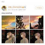 [펜타곤] 중국친구가 보내준건데 예나니